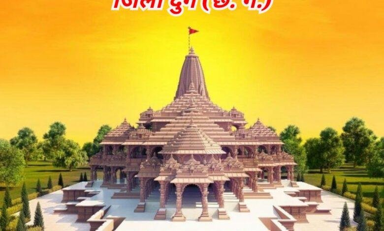 अयोध्या राम मंदिर दर्शन को लेकर भाजपा की संभाग स्तरीय बैठक में बनेगी रूपरेखा....