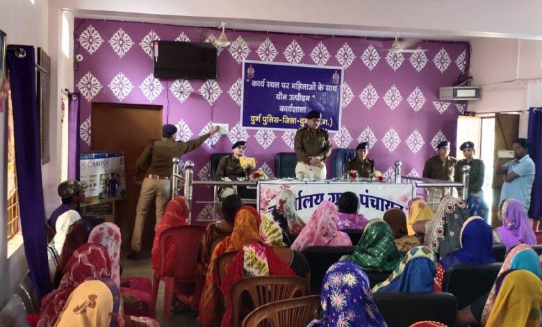 अंडा के ग्राम निकुम में कार्यस्थल पर महिलाओं के साथ यौन उत्पीड़न विषय पर किया गया कार्यशाला आयोजित...