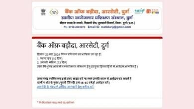 ग्रामीण क्षेत्रों के बेरोजगार युवक युवतियों को आत्मनिर्भर बनाने आर.एस.ई.टी.आई. द्वारा चलाया जा रहा है प्रशिक्षण कार्यक्रम...