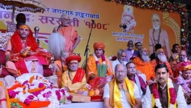 पूज्य शंकराचार्य जी के प्राकट्य महोत्सव में शामिल हुए बृजमोहन...