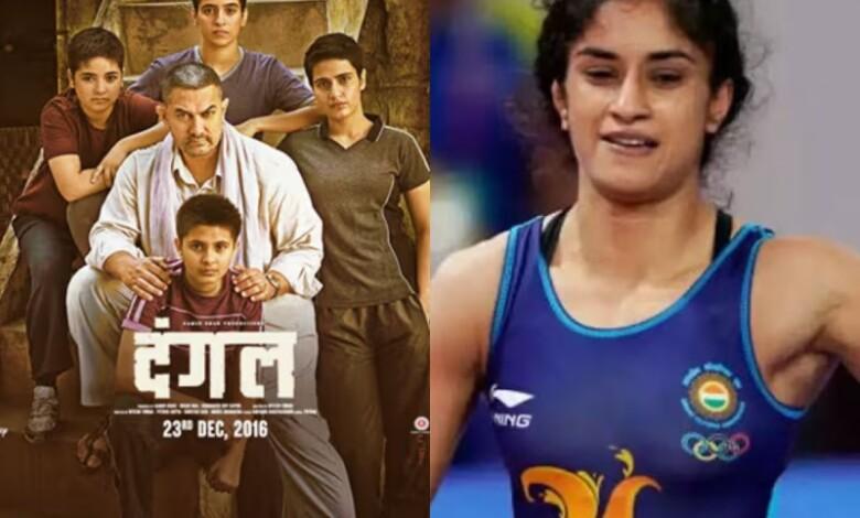 पेरिस ओलंपिक में विनेश फोगाट ने रचा इतिहास, तो फैंस ने की आमिर खान से डिमांड, बोले- भाई अब तो बना ही लो 'दंगल 2' 1 पेरिस ओलंपिक में विनेश फोगाट ने रचा इतिहास, तो फैंस ने की आमिर खान से डिमांड, बोले- भाई अब तो बना ही लो 'दंगल 2'