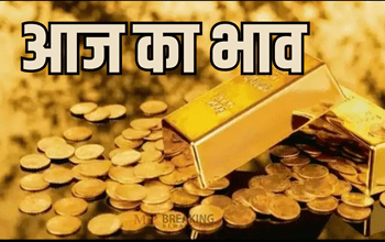 Gold Rate Today: करवा चौथ पर सोने की कीमतों में गिरावट, अपनी पत्नी को कुछ खास उपहार देकर उसका दिन बनाएं खूबसूरत...