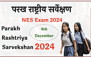 4 दिसंबर को होगा राष्ट्रीय परख सर्वेक्षण 2024 : छात्रों की दक्षताओं का होगा समग्र मूल्यांकन