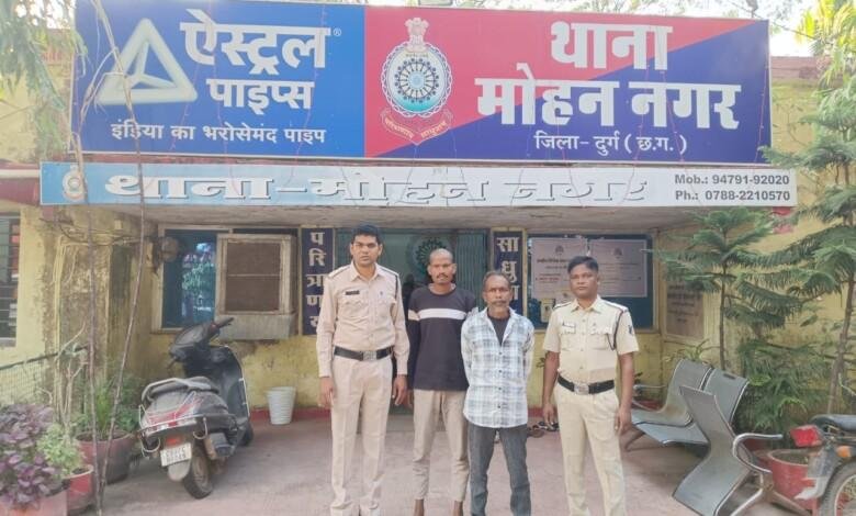 दुर्ग पुलिस का नशा मुक्ति अभियान: गांजा तस्करी में दो आरोपी गिरफ्तार, 4.236 किलोग्राम गांजा बरामद...