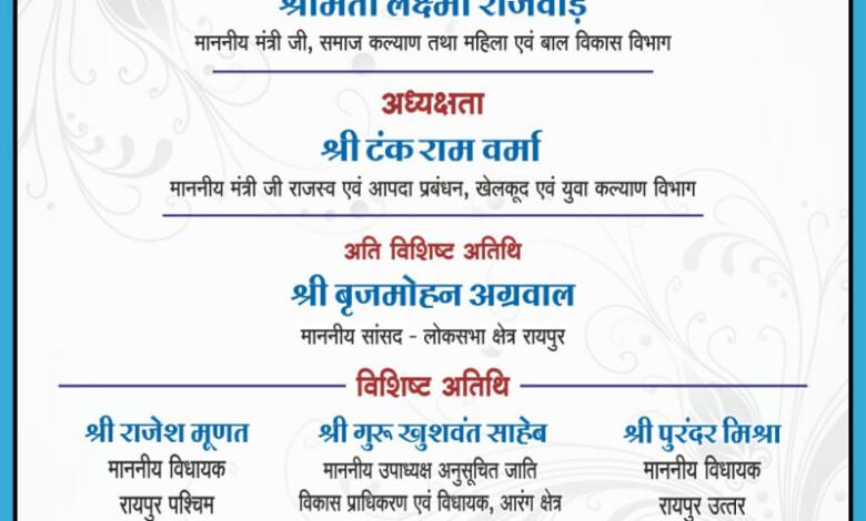 अंतर्राष्ट्रीय दिव्यांगजन दिवस: राजधानी रायपुर के साइंस कॉलेज मैदान में 3 दिसंबर को राज्यस्तरीय कार्यक्रम 1 अंतर्राष्ट्रीय दिव्यांगजन दिवस: राजधानी रायपुर के साइंस कॉलेज मैदान में 3 दिसंबर को राज्यस्तरीय कार्यक्रम