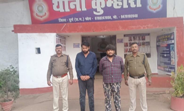 कुम्हारी पुलिस ने अवैध कफ सिरप की बिक्री करते दो आरोपियों को किया गिरफ्तार...