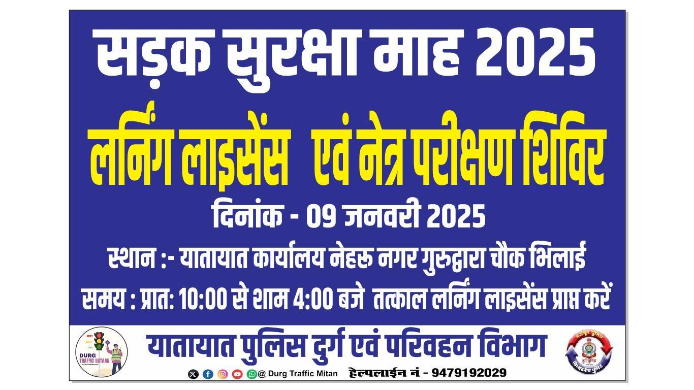 सडक सुरक्षा माह के छठवें दिन स्पर्श हास्पिटल की टीम द्वारा वाहन चालको का निःशुल्क स्वास्थ्य परीक्षण किया गया...
