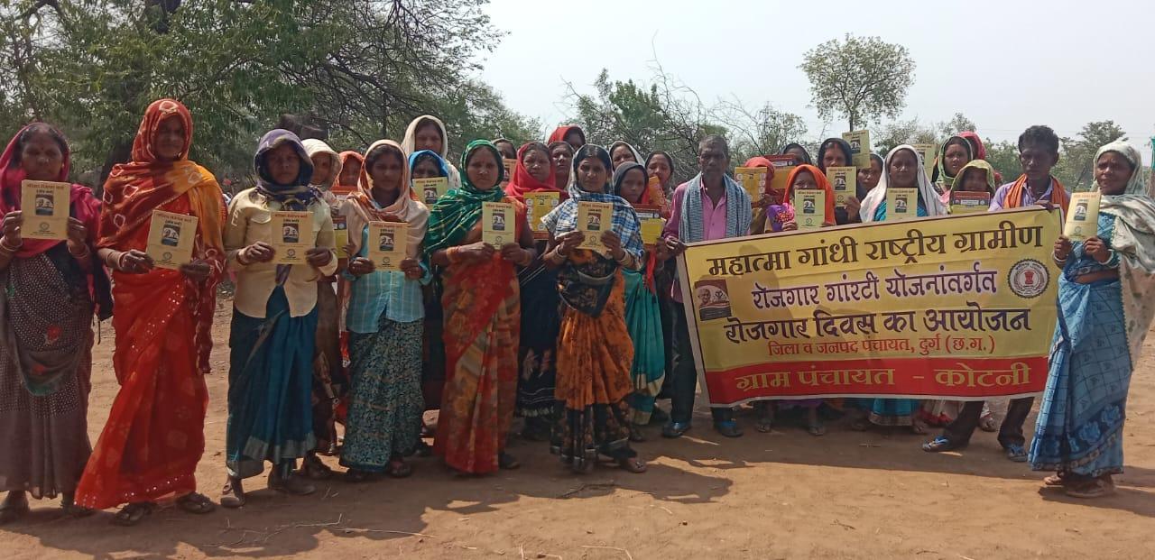 महात्मा गांधी राष्ट्रीय ग्रामीण रोजगार गारंटी योजना तहत रोजगार दिवस का हुआ आयोजन...