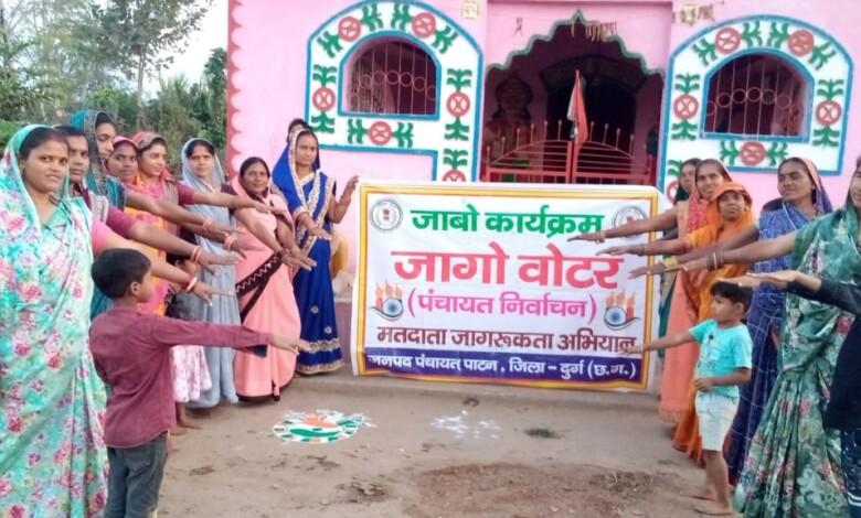 मतदाता जागरूकता कार्यक्रम जाबो के अंतर्गत जागव वोटर अभियान... 1 मतदाता जागरूकता कार्यक्रम जाबो के अंतर्गत जागव वोटर अभियान...