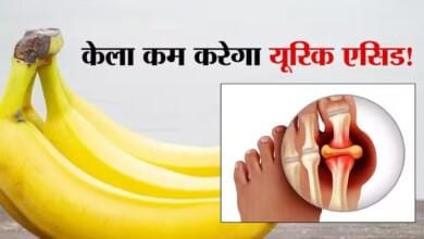 यूरिक एसिड में इस पीले फल का सेवन है बेहद लाभकारी, पेट भी होता है साफ़, जानें कब और कैसे खाएं?