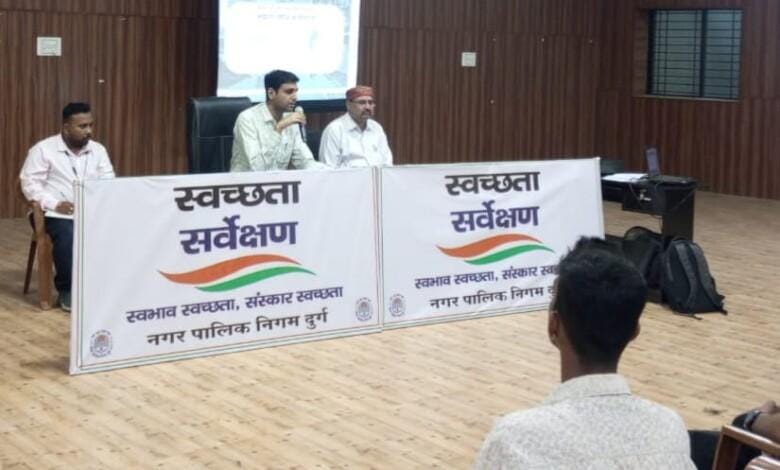 स्वच्छ भारत मिशन में अधिक से अधिक जन-भागीदारी पर जोर स्वच्छ सर्वेक्षण के लिये हुई कार्यशाला:तैयारियों में जुटी निगम...