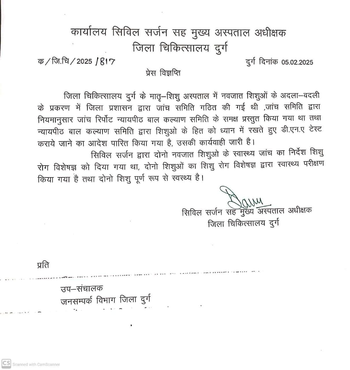 निकायवार किया गया ई.व्ही.एम. रेण्डमाईजेशन....