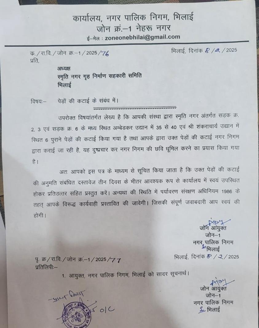 निगम भिलाई ने झूठे दुष्प्रचार के कारण स्मृति नगर सोसाइटी के अध्यक्ष को को दिया नोटिस...
