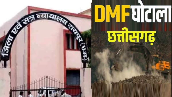CG BREAKING: DMF घोटाले मामलें में 2 और आरोपी गिरफ्तार.... 1 CG BREAKING: DMF घोटाले मामलें में 2 और आरोपी गिरफ्तार....