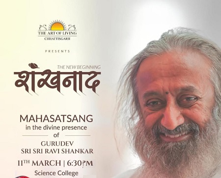 राजकीय अतिथि आध्यात्मिक गुरु श्री श्री रविशंकर जी के सत्संग में भिलाई दुर्ग से से हजारों लोग जाएंगे रायपुर सत्संग में....