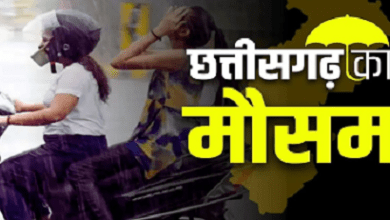 CG Weather Update: छत्तीसगढ़ में अगले 48 घंटे में बढ़ेगी गर्मी, बारिश और बिजली गिरने की चेतावनी!