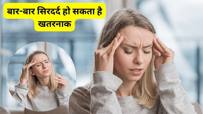 माइग्रेन का दर्द क्यों होता है? जानें कारण, लक्षण और बचाव के आसान उपाय... 1 माइग्रेन का दर्द क्यों होता है? जानें कारण, लक्षण और बचाव के आसान उपाय...