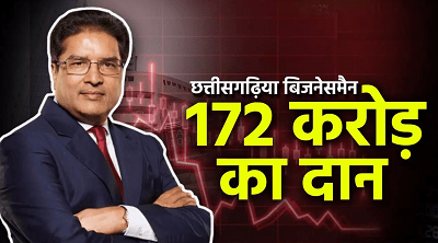 मोतीलाल ओसवाल फाउंडेशन का बड़ा दान: IIM रायपुर को ₹101 करोड़ और NIT को ₹71 करोड़, छत्तीसगढ़ की माटी से उठकर... 1 मोतीलाल ओसवाल फाउंडेशन का बड़ा दान: IIM रायपुर को ₹101 करोड़ और NIT को ₹71 करोड़, छत्तीसगढ़ की माटी से उठकर...
