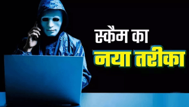 "आपकी बेटी 10वीं में फेल हो गई..." पास कराने का झांसा देकर साइबर ठग ने ठगे हजारों रुपये...
