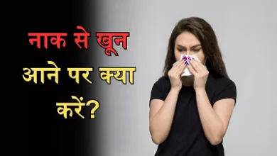 गर्मियों में नाक से खून क्यों निकलने लगता है? जानें कारण और इलाज...