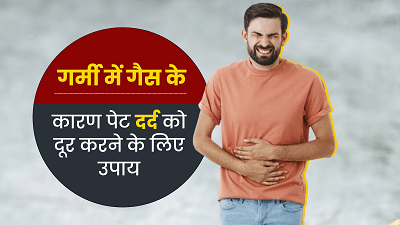 गर्मियों में पेट के लिए वरदान बन जाता है ये मसाला, खाते ही जलन-एसिडिटी को करता है दूर... 1 गर्मियों में पेट के लिए वरदान बन जाता है ये मसाला, खाते ही जलन-एसिडिटी को करता है दूर...