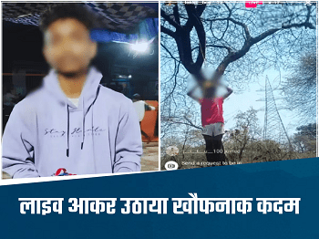 CG News: इंस्टाग्राम पर लाइव आकर फांसी के फंदे पर झूल गया कबड्डी खिलाड़ी, बोला- "पापा... मुझे खोज लेना"... 1 CG News: इंस्टाग्राम पर लाइव आकर फांसी के फंदे पर झूल गया कबड्डी खिलाड़ी, बोला- "पापा... मुझे खोज लेना"...