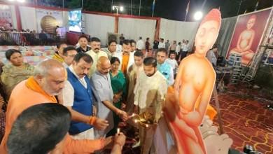 भगवान महावीर जन्म कल्याणक महोत्सव कार्यक्रम में सम्मिलित हुए सांसद व विधायक...