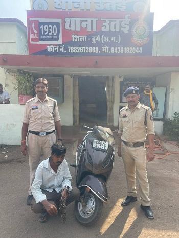 स्कूटी चोर गिरफ्तार: उतई पुलिस की घेराबंदी से चोर चढ़ा हत्थे... 1 स्कूटी चोर गिरफ्तार: उतई पुलिस की घेराबंदी से चोर चढ़ा हत्थे...