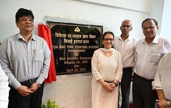 सेल-भिलाई इस्पात संयंत्र के जेएलएन चिकित्सालय एवं अनुसंधान केंद्र में अधोसंरचना को नई गति: ईटीपी एवं अग्नि सुरक्षा प्रणाली का लोकार्पण...