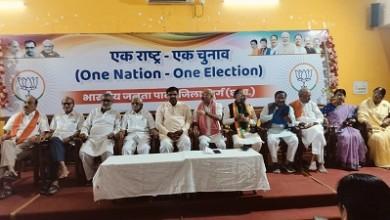 एक राष्ट्र एक चुनाव क्यों है देश के लिए जरूरी: कार्यशाला में समझाया भाजपा नेताओं ने...