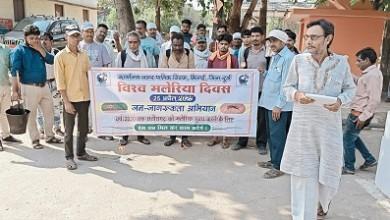 मलेरिया दिवस पर निकाली गई जागरूकता रैली...