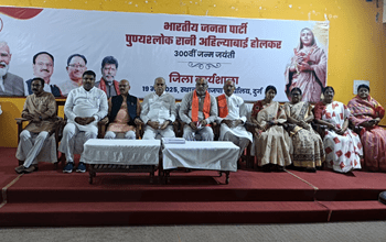 सुशासन की सटीक अवधारणा रानी अहिल्याबाई ने साकार किया - खूबचंद पारख