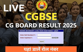CGBSE Board Result 2025: आ गया छत्तीसगढ़ 10वीं-12वीं का रिजल्ट... एक क्लिक में ऐसे चेक कर सकते है अपना परिणाम...