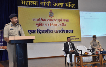 मानसिक स्वास्थ्य एवं नशा मुक्ति पर जिला स्तरीय एक दिवसीय कार्यशाला का आयोजन...
