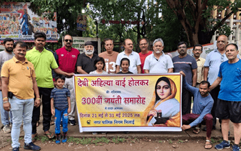 देवी अहिल्या बाई होल्कर के जीवनी पर संगोष्ठि का आयोजन...