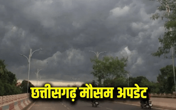 छत्तीसगढ़ में भीषण गर्मी से राहत, अगले दो दिन तक आंधी-बारिश के आसार...