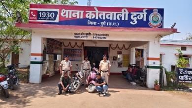 दो मोटर सायकल चोरों को किया गया गिरफ्तार....