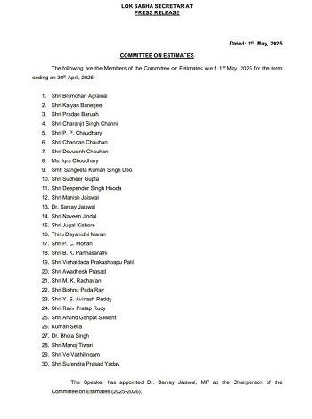 सांसद बृजमोहन अग्रवाल एक बार फिर प्राक्कलन समिति के सदस्य नियुक्त... 3 सांसद बृजमोहन अग्रवाल एक बार फिर प्राक्कलन समिति के सदस्य नियुक्त...