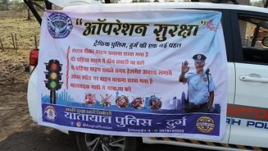 यातायात पुलिस दुर्ग द्वारा "ऑपरेशन - सुरक्षा" अभियान के तहत यातायात व्यवस्था को सुगम-सुरक्षित बनाने की जा रही है, आवश्यक कार्यवाही...