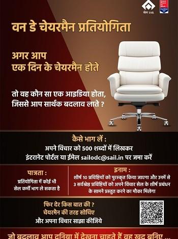 सेल अध्यक्ष द्वारा ‘वन डे चेयरमेन’ प्रतियोगिता का शुभारंभ... 1 सेल अध्यक्ष द्वारा ‘वन डे चेयरमेन’ प्रतियोगिता का शुभारंभ...