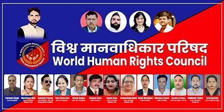 दुर्ग में विश्व मानवाधिकार परिषद के प्रदेश कार्यालय का उद्घाटन... 1 दुर्ग में विश्व मानवाधिकार परिषद के प्रदेश कार्यालय का उद्घाटन...