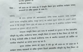 संस्कृति विभाग में पूर्व लंबित भुगतान के लिए कलाकारों के लिए आगे आए पूर्व संस्कृति मंत्री एवं रायपुर लोकसभा सांसद बृजमोहन अग्रवाल