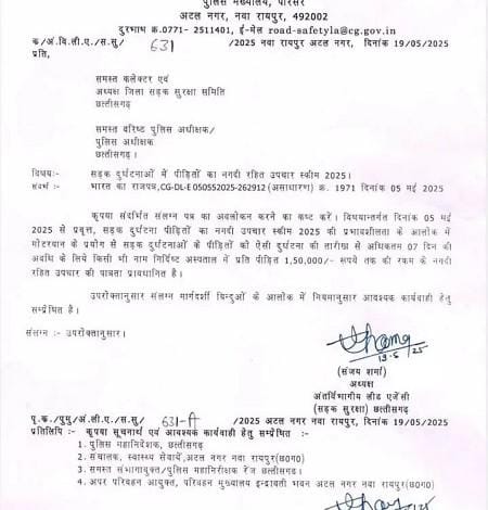 छत्तीसगढ़ को रेलवे क्षेत्र में मिल रही बड़ी सौगात, सांसद बृजमोहन अग्रवाल के प्रयासों को मिली नई सफलता