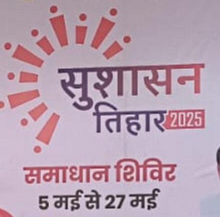 आज 13 वार्डों के लिए वार्ड-20 कुशाभाऊ ठाकरे भवन में लगेगा समाधान शिविर... 1 आज 13 वार्डों के लिए वार्ड-20 कुशाभाऊ ठाकरे भवन में लगेगा समाधान शिविर...