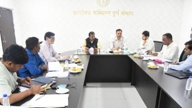 संभागायुक्त ने ली प्रकरणों के संबंध में समीक्षा बैठक...