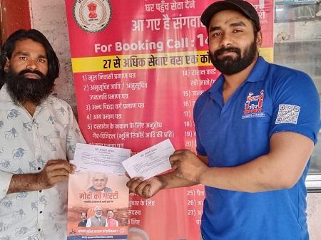 41,208 लोग घर बैठे - बैठे मोर संगवारी योजना 14545 पर कॉल कर के लाभ ले चुके हैं... 1 41,208 लोग घर बैठे - बैठे मोर संगवारी योजना 14545 पर कॉल कर के लाभ ले चुके हैं...