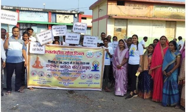 अंतरराष्ट्रीय योग दिवस 2025 : दुर्ग में ज़ोरों पर तैयारियां, ग्रामीण क्षेत्रों और स्कूलों में जागरूकता कार्यक्रम... 1 अंतरराष्ट्रीय योग दिवस 2025 : दुर्ग में ज़ोरों पर तैयारियां, ग्रामीण क्षेत्रों और स्कूलों में जागरूकता कार्यक्रम...