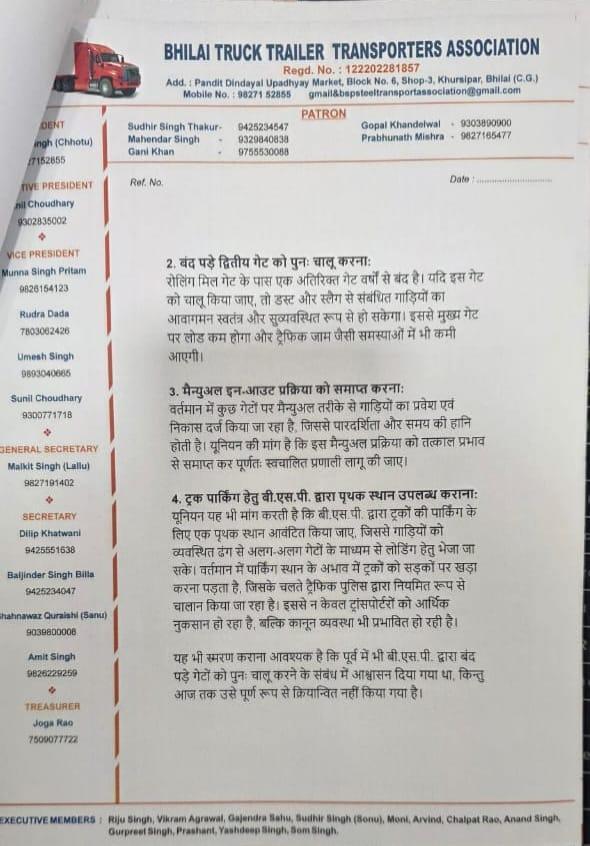 भिलाई इस्पात संयंत्र में परिवहन संबंधी मुद्दों पर हुई अहम बैठक...