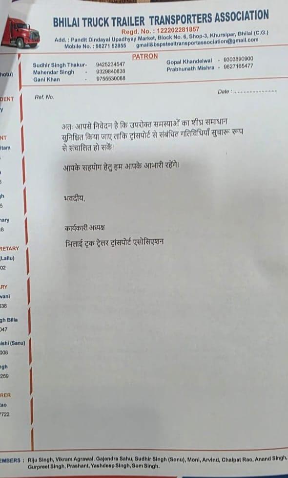 भिलाई इस्पात संयंत्र में परिवहन संबंधी मुद्दों पर हुई अहम बैठक...