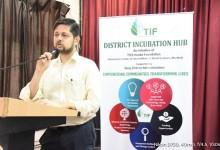 उद्यमिता को बढ़ावा देने बनाया गया है डिस्ट्रिक्ट इन्क्यूबेशन हब - कलेक्टर...